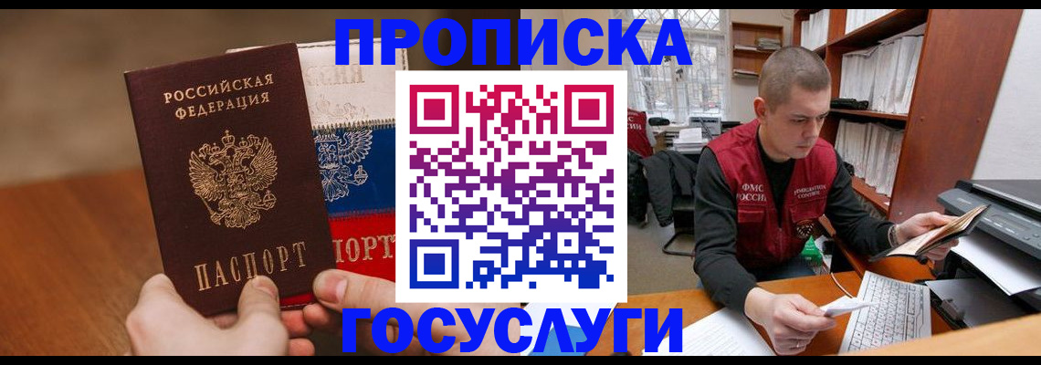 найти адрес прописки в Каменке