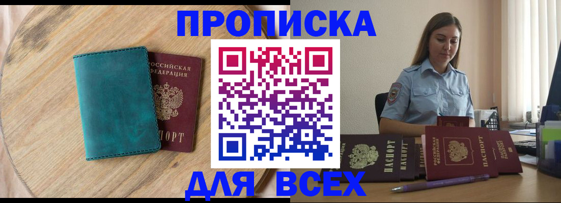 временная регистрация поиск в Каменке