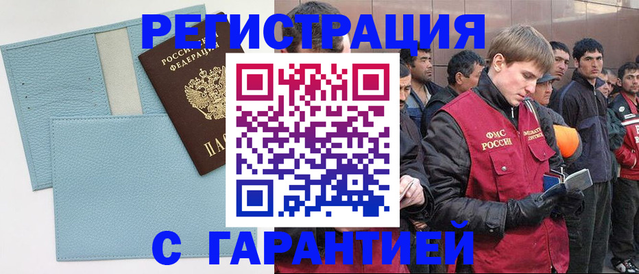 временная регистрация для школы в Каменке