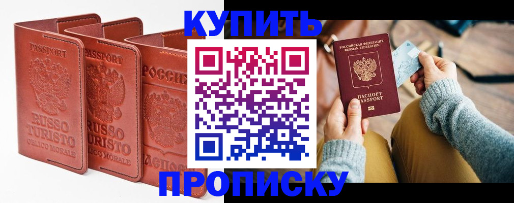 временная регистрация адрес в Каменке